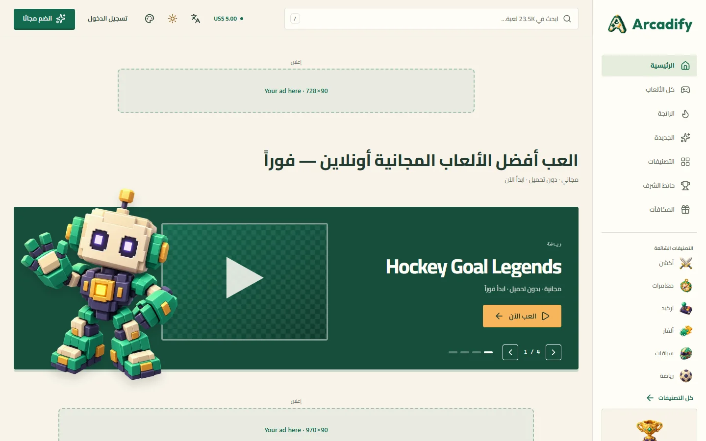 Arabic storefront in right-to-left
